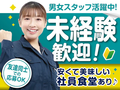 職場の画像