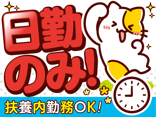 トランコムSC株式会社のアルバイト情報