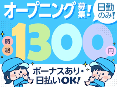 トランコムSC株式会社