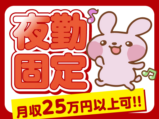 トランコムSC株式会社のアルバイト情報