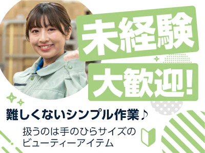 職場の画像