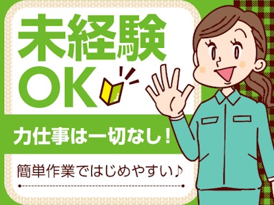 簡単な小物商品の梱包スタッフ