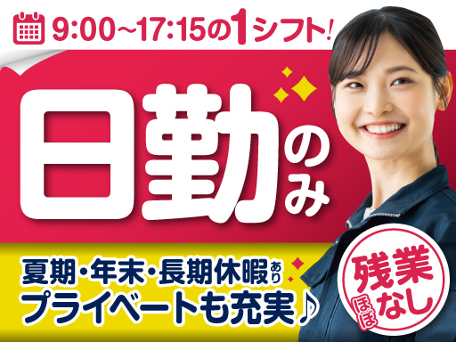 トランコムSC株式会社のアルバイト情報
