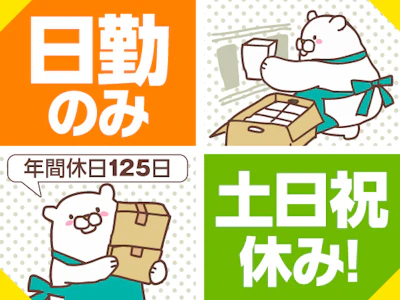 職場の画像