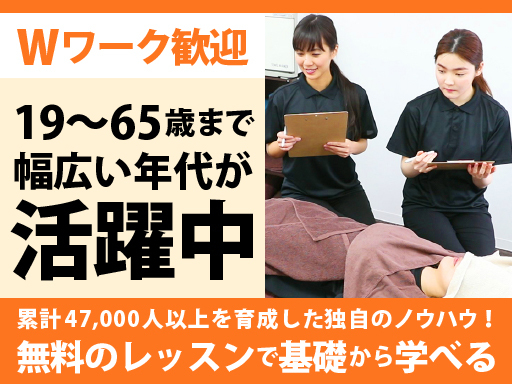株式会社りらくのアルバイト情報