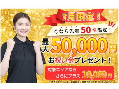 未経験から活躍できるセラピスト