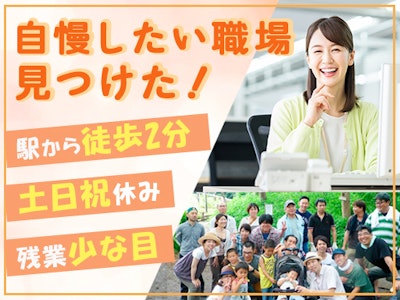 吉福エンジニアリング株式会社の求人画像
