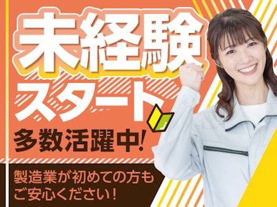 株式会社グロップジョイ　岡山オフィスの求人画像