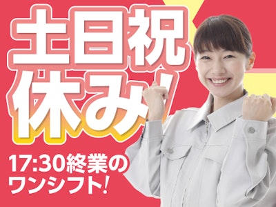 株式会社グロップジョイ　岡山オフィスの求人画像