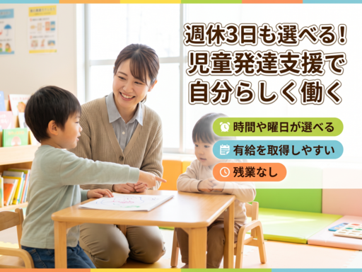 LaZo株式会社のアルバイト情報