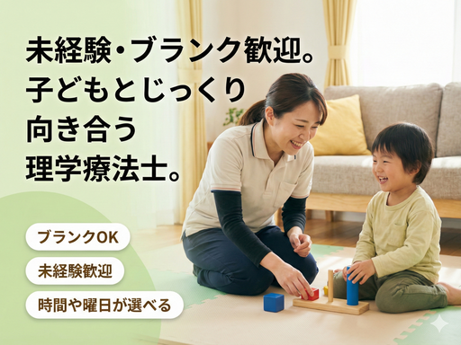 LaZo株式会社のアルバイト情報
