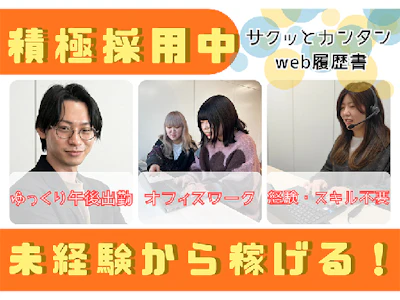 職場の画像