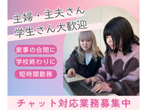 株式会社出前館コミュニケーションズのアルバイト情報