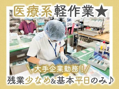 主婦(夫)歓迎のピンセットなどの洗浄・消毒