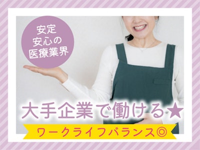 未経験歓迎の病院ユニフォームの納品・回収スタッフ