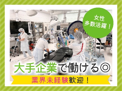 週2日～の医療器具の滅菌業務スタッフ