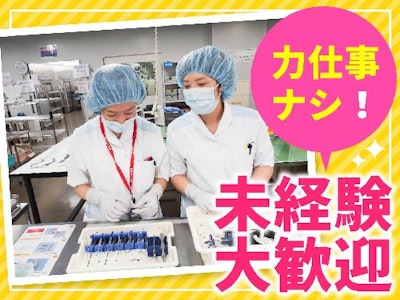 主婦(夫)が活躍中の病院でピンセットなどの洗浄・回収納品スタッフ