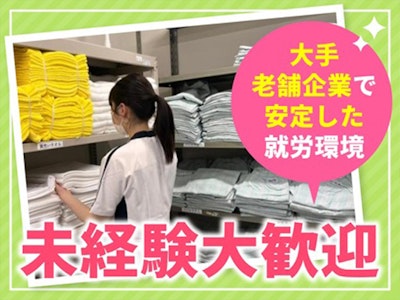 週3日～のパジャマなど入院用レンタル品の受付・管理スタッフ