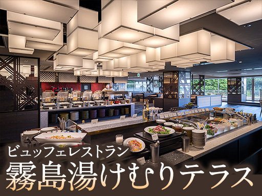 ＼霧島国際ホテルで働こう／★★料理好き活かせる★★週2日～OK！...
