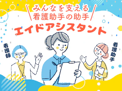 株式会社ルフト・メディカルケア