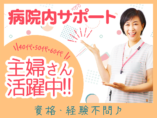 株式会社ルフト・メディカルケアのアルバイト情報