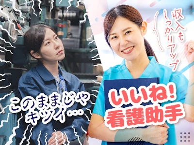 株式会社ルフト・メディカルケア