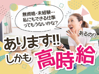 株式会社ルフト・メディカルケア