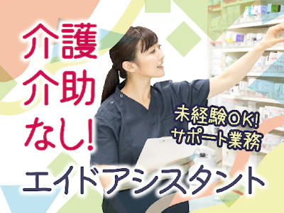 株式会社ルフト・メディカルケア