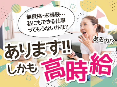 株式会社ルフト・メディカルケア