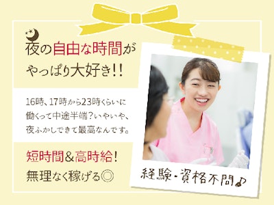 主婦(夫)歓迎の専門知識や資格のいらない病棟サポート