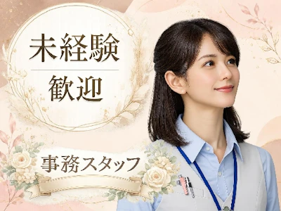 株式会社ルフト・メディカルケア