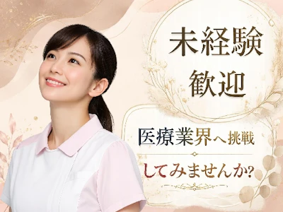 株式会社ルフト・メディカルケア