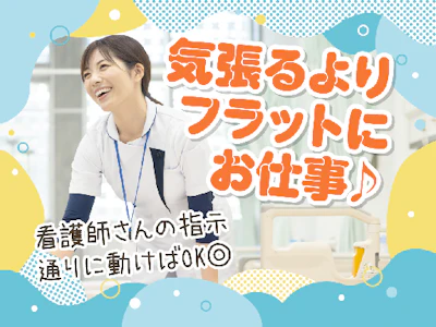 株式会社ルフト・メディカルケア