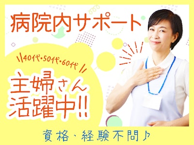 備品補充などのアシスタント業務