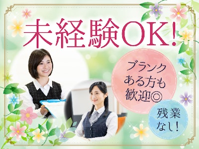 週4日～の院内事務 電話対応・受付・PC操作など