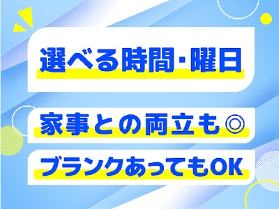 17時まで勤務OKのナースエイド