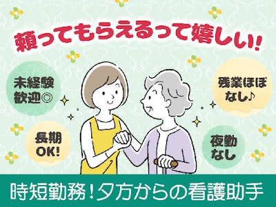 未経験歓迎の17時始業の病院軽作業