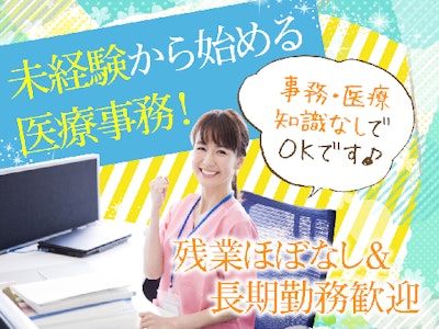  川口市内の病院・書類チェックがメインの医療事務