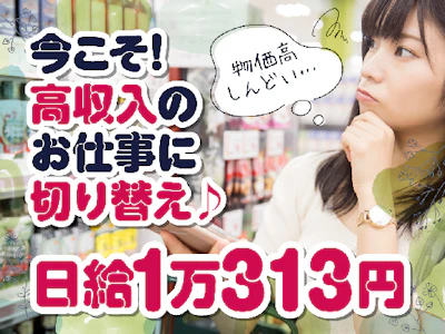株式会社ルフト・メディカルケア