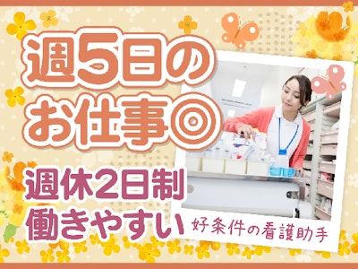 夜間お手伝いスタッフ