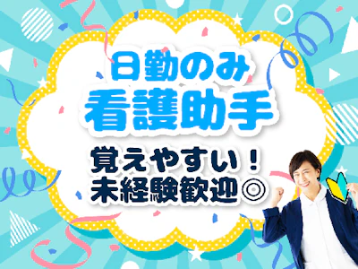 職場の画像