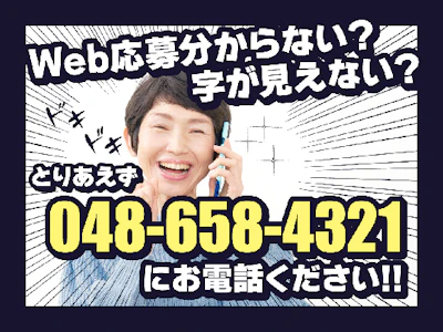 株式会社ルフト・メディカルケア