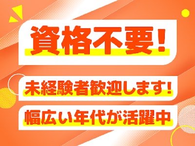 17時まで勤務OKの健診受付スタッフ