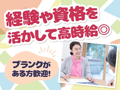 主婦(夫)歓迎の看護助手スタッフ
