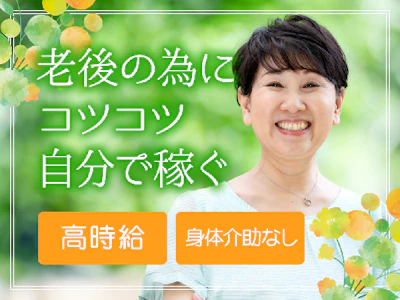 株式会社ルフト・メディカルケア