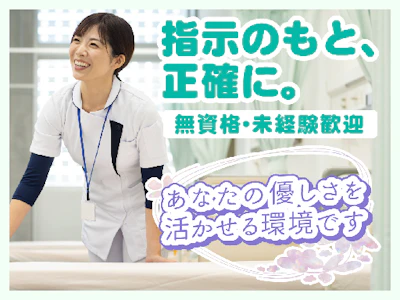 株式会社ルフト・メディカルケア