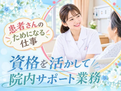 株式会社ルフト・メディカルケア