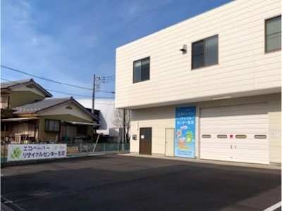 紙ごみリサイクルセンターのパートスタッフ