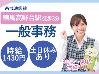 未経験OKの一般事務・駅チカ徒歩3分