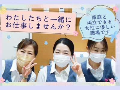 主婦(夫)歓迎の大学病院での受付事務　資格・経験なし